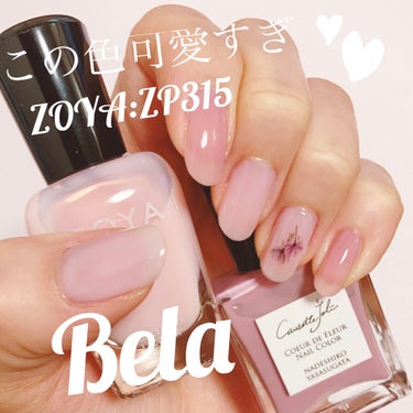 Coeur de Fleur Nail Color/Causette.Joli/マニキュアを使ったクチコミ（1枚目）