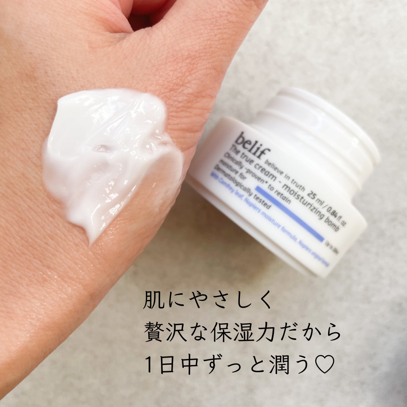 ザトゥルークリームモイスチャライジングバーム/belif/フェイスクリームを使ったクチコミ(2枚目)