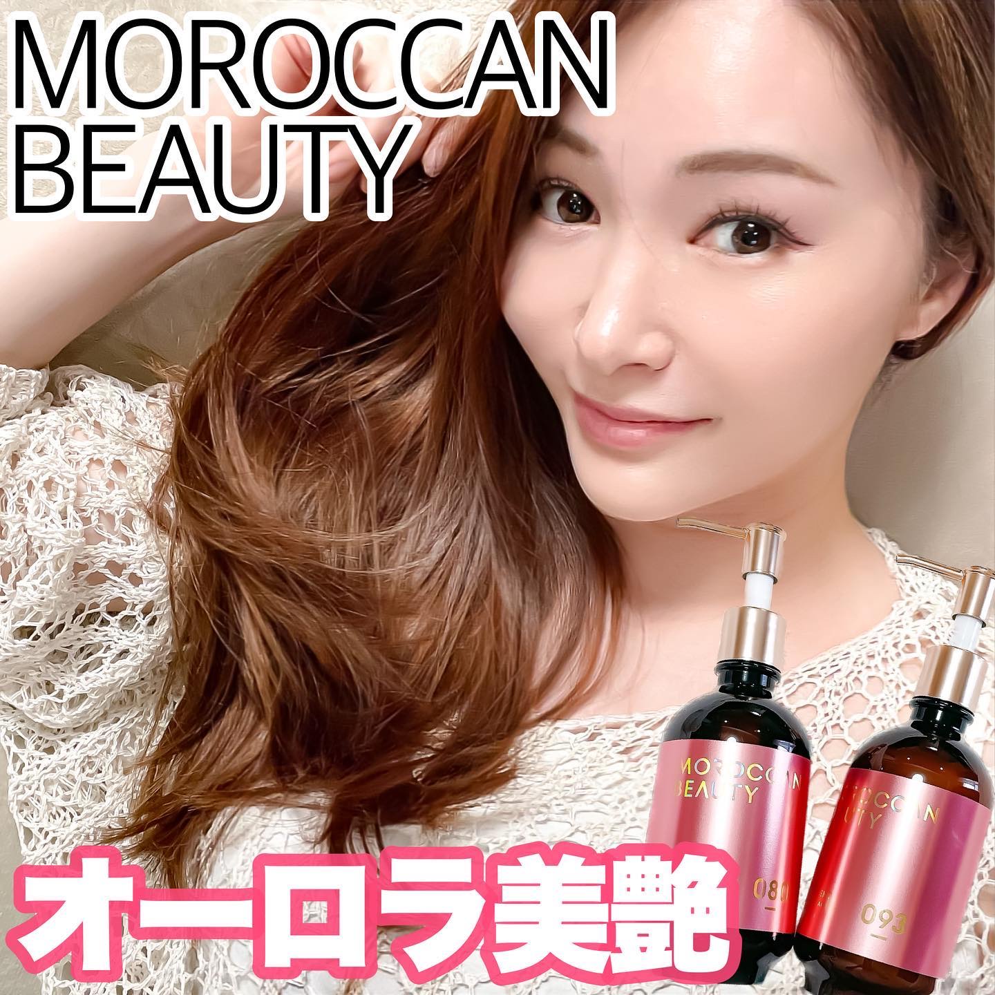 ハイドロリペア シャンプー／ヘアトリートメント/モロッカンビューティ/市販シャンプーを使ったクチコミ（1枚目）