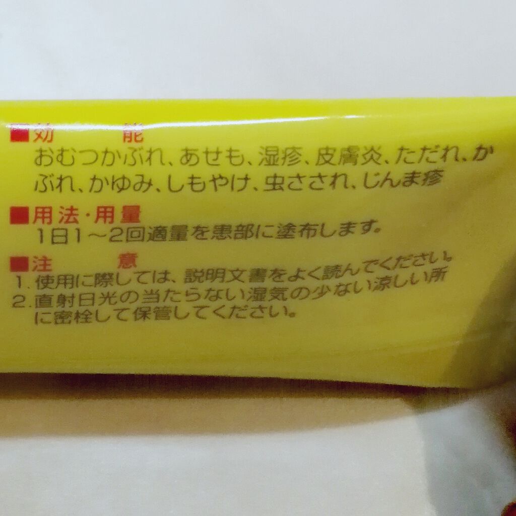 ポリベビー(医薬品)/佐藤製薬/その他を使ったクチコミ(3枚目)