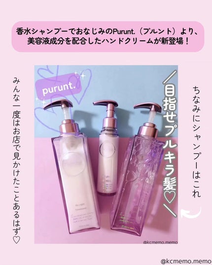 プルント モイストケア美容液ハンドクリーム/Purunt./ハンドクリームを使ったクチコミ(2枚目)