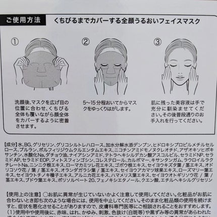 BOOSTER OIL AGING CARE MASK/DJEDNEL/シートマスク・パックを使ったクチコミ(10枚目)