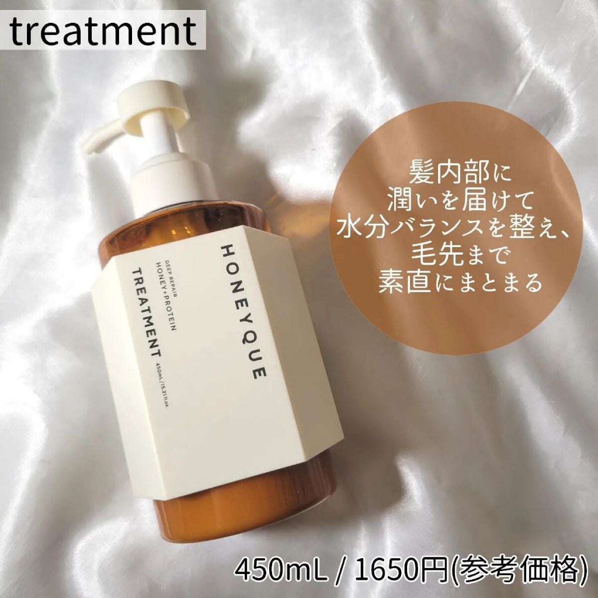 ディープリペア シャンプー モイスト/ヘアトリートメント モイスト/ハニーク/市販シャンプーを使ったクチコミ(4枚目)