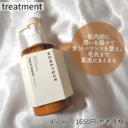 ディープリペア シャンプー モイスト/ヘアトリートメント モイスト/ハニーク/市販シャンプーを使ったクチコミ(4枚目)