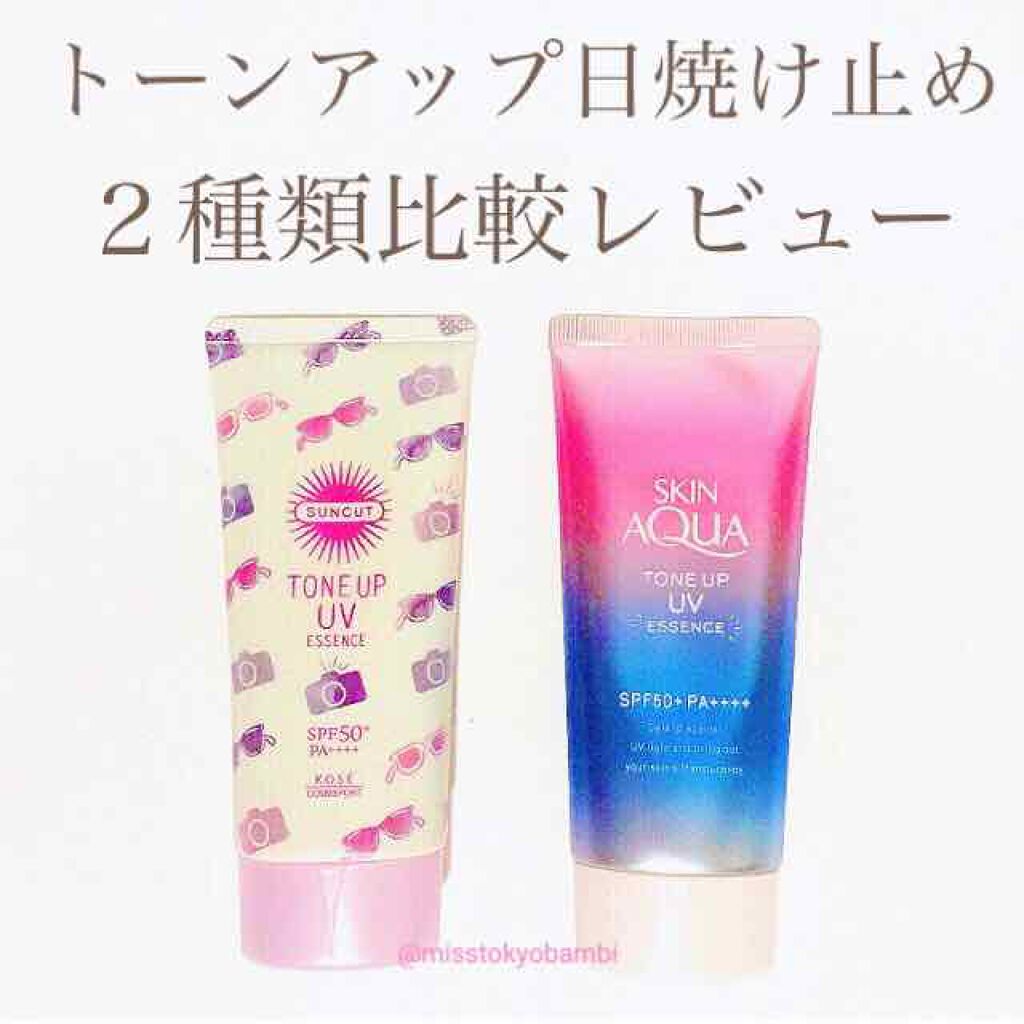 スキンアクア トーンアップUVエッセンス/スキンアクア/日焼け止めクリームを使ったクチコミ（1枚目）