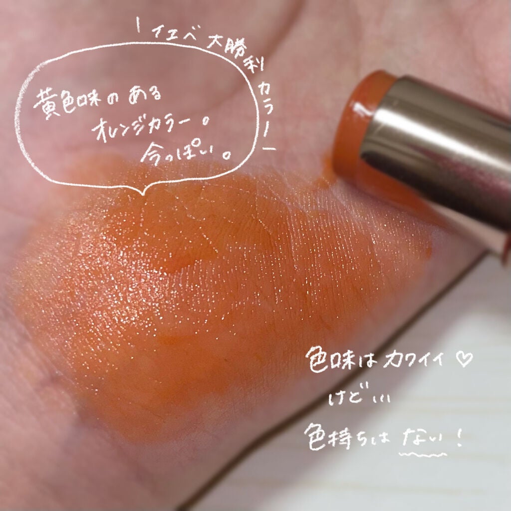 メルティールミナスルージュ(ティントタイプ)/キャンメイク/リップティントを使ったクチコミ(2枚目)