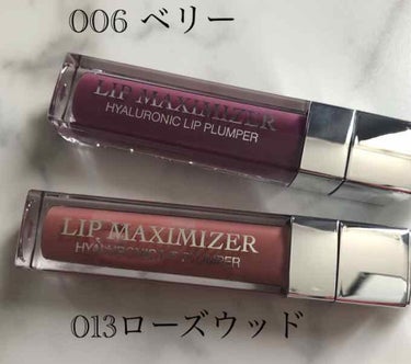 【旧】ディオール アディクト リップ マキシマイザー 006 ベリー/Dior/リップグロスを使ったクチコミ（2枚目）