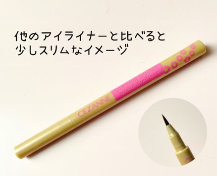 描くふたえアイライナー/CEZANNE/リキッドアイライナーを使ったクチコミ(2枚目)