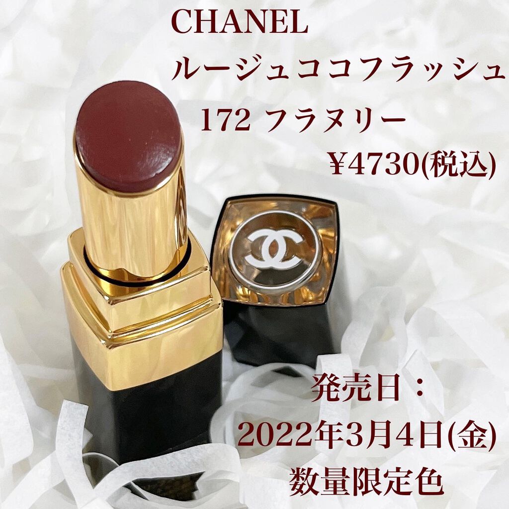 ルージュ ココ フラッシュ/CHANEL/口紅を使ったクチコミ(2枚目)