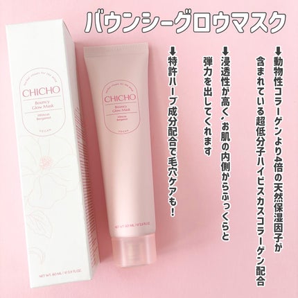 シアーグロウBBクリーム/CHICHO/化粧下地を使ったクチコミ(2枚目)