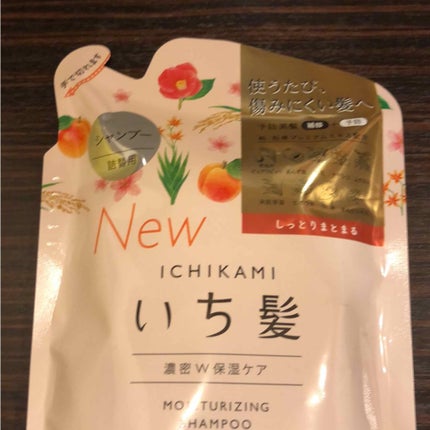 濃密W保湿ケア シャンプー/コンディショナー/いち髪/シャンプー・コンディショナーを使ったクチコミ(1枚目)