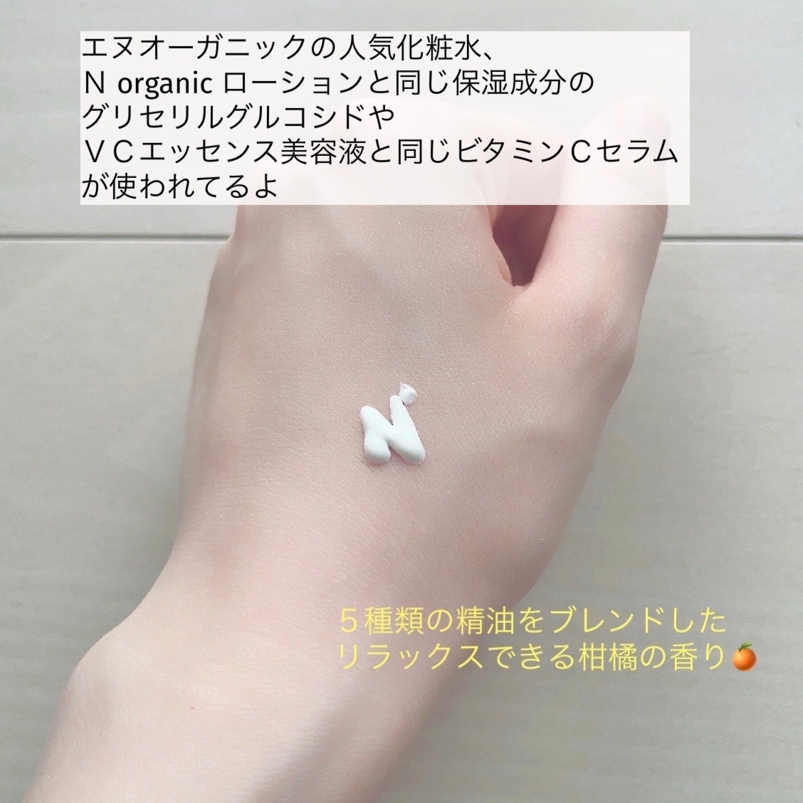 ベース クリアUVプロテクター/N organic/日焼け止めクリームを使ったクチコミ(3枚目)