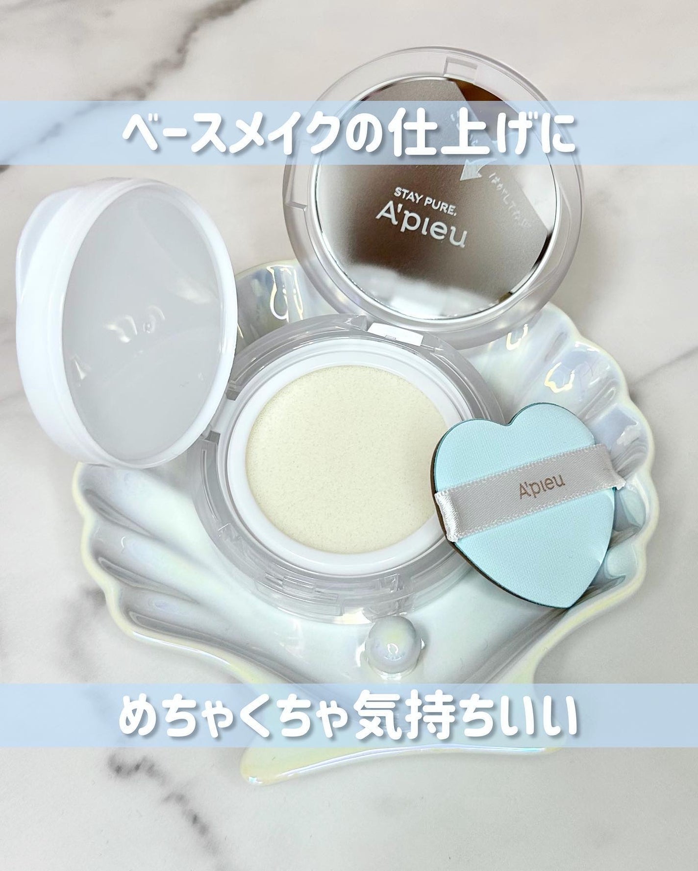 ウォーターロック サラサラパクト/A’pieu/フェイスパウダーを使ったクチコミ(3枚目)