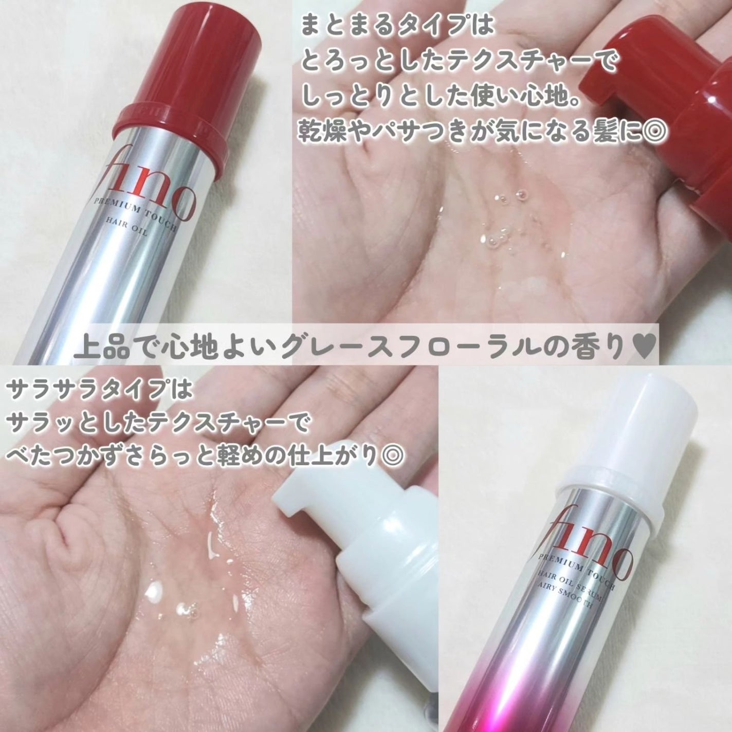 フィーノ プレミアムタッチ 濃厚美容液ヘアオイル/フィーノ/ヘアオイルを使ったクチコミ(3枚目)