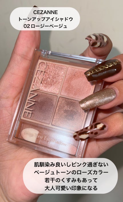 ベージュトーンアイシャドウ/CEZANNE/アイシャドウパレットを使ったクチコミ(2枚目)