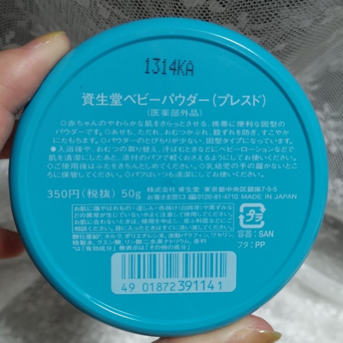 資生堂ベビーパウダー(プレスド)/ベビー/ボディパウダーを使ったクチコミ（3枚目）