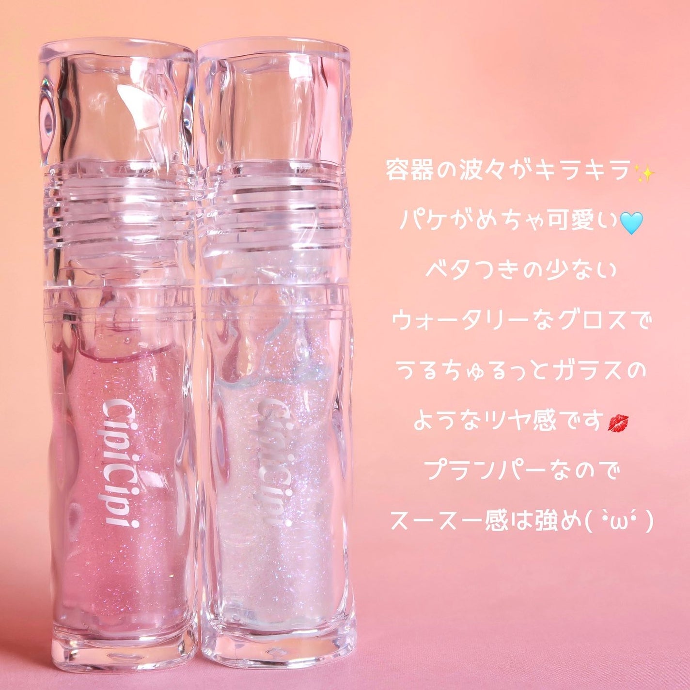 ガラスプランパー/CipiCipi/リッププランパーを使ったクチコミ(2枚目)