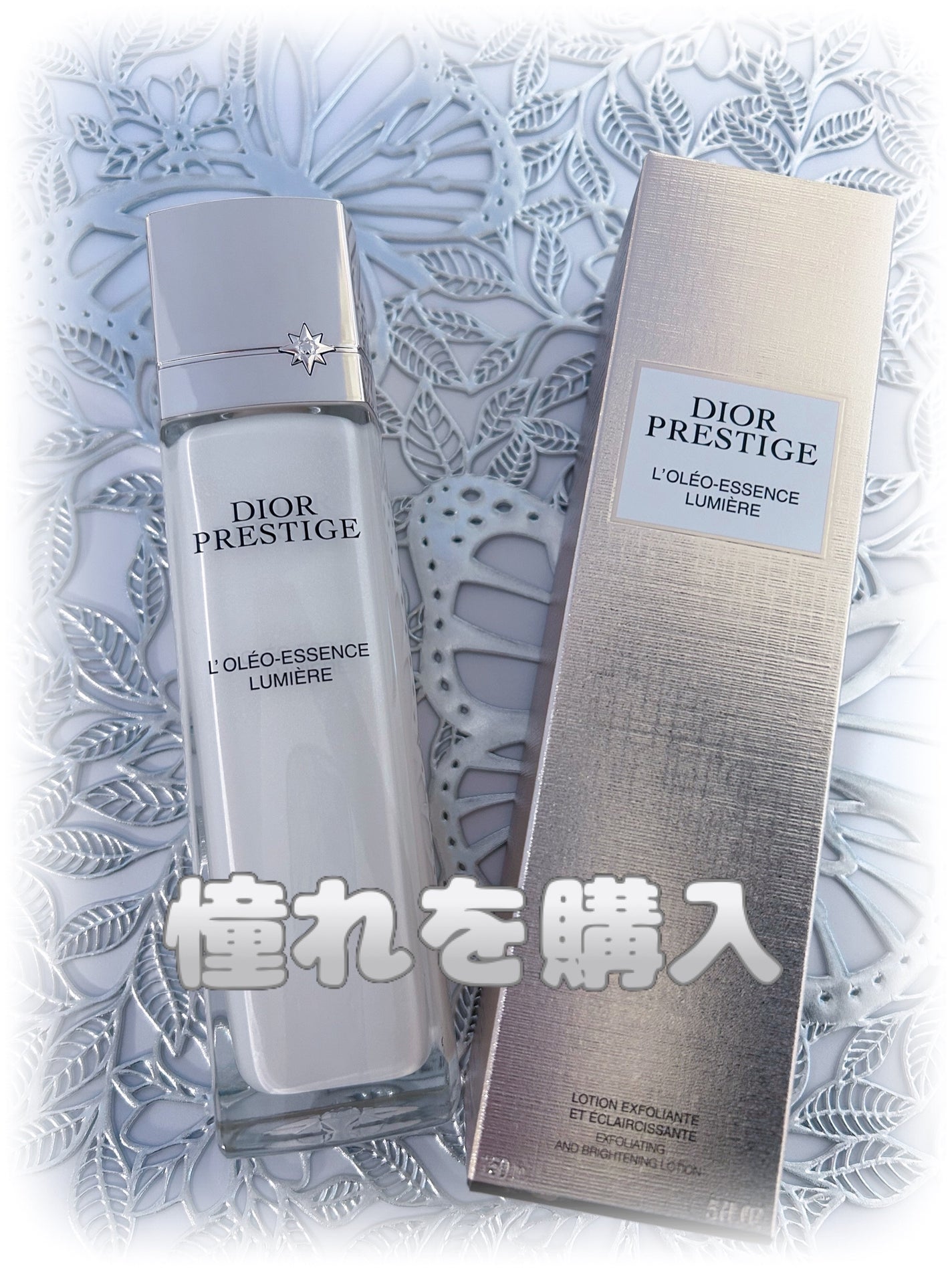 プレステージ ホワイト オレオ ローション ルミエール/Dior/化粧水を使ったクチコミ(1枚目)