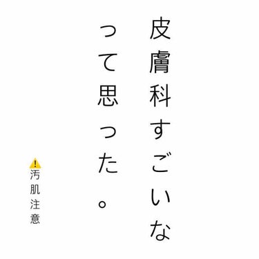 クリンダマイシンゲル(医薬品)/クラシエ薬品/その他スキンケアを使ったクチコミ（1枚目）