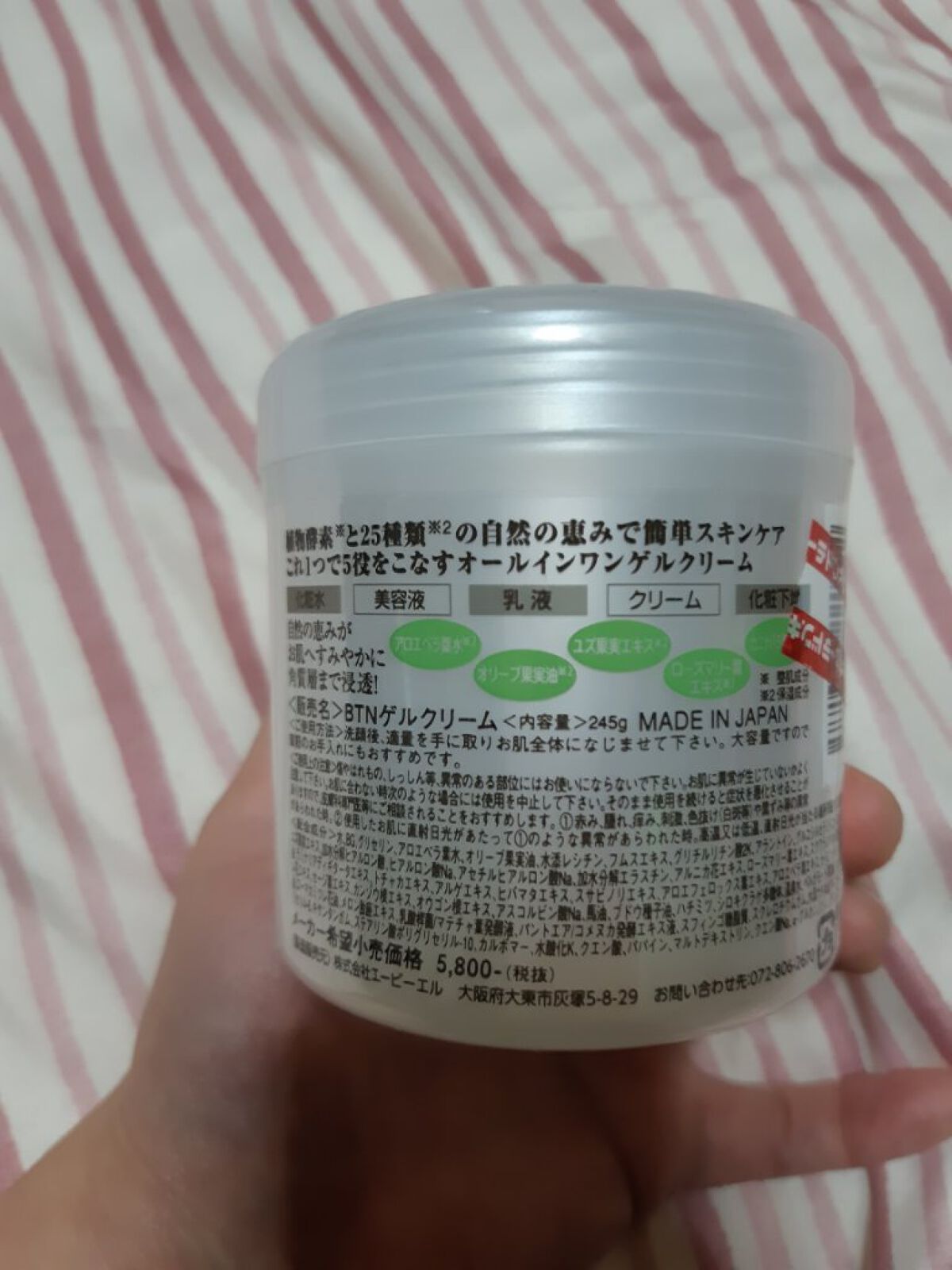 ボタニカル オールインワンゲル/ボタニカル/オールインワン化粧品を使ったクチコミ（2枚目）