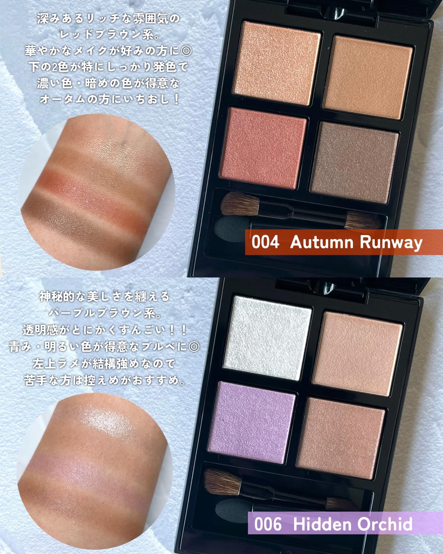 アディクション ザ アイシャドウ パレット + 004 Autumn Runway/ADDICTION/アイシャドウパレットを使ったクチコミ（3枚目）