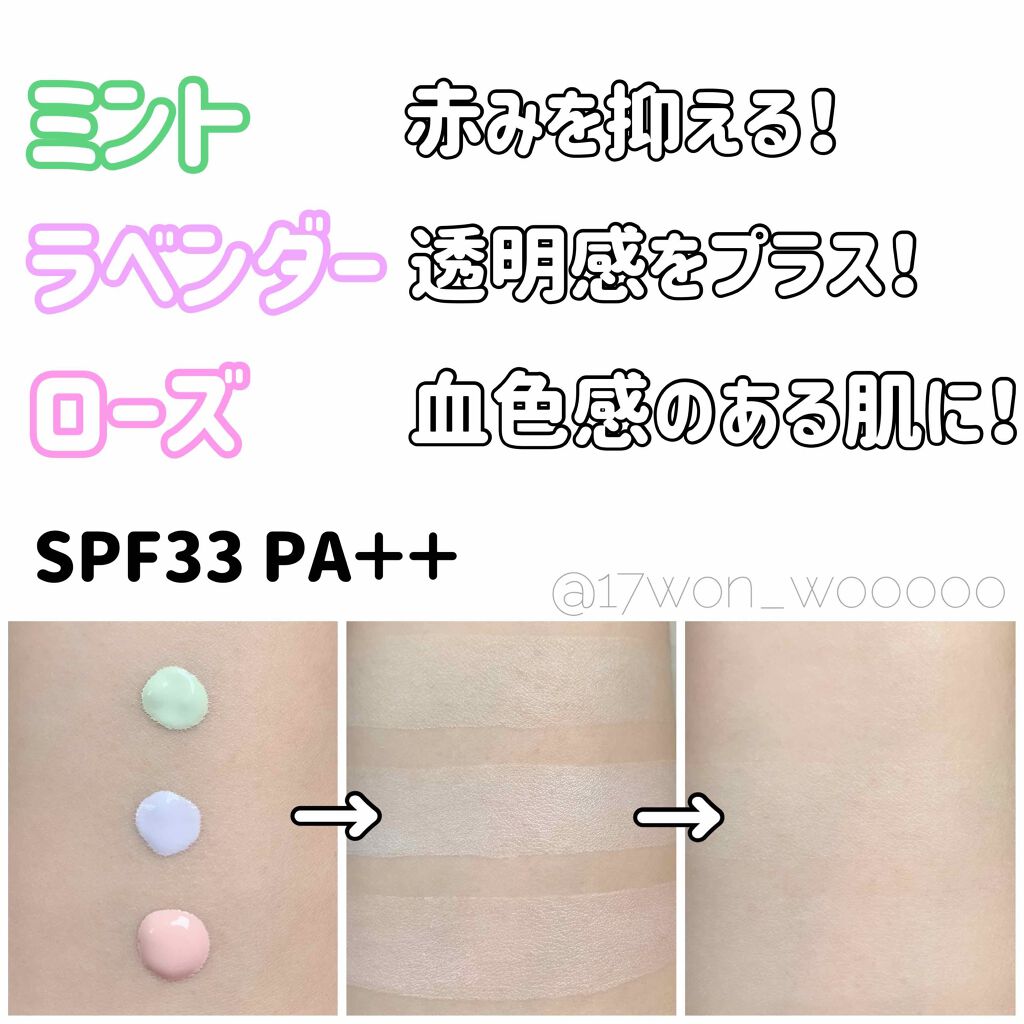 フィックス&フィックス トーンアッププライマー/ETUDE/化粧下地を使ったクチコミ(2枚目)