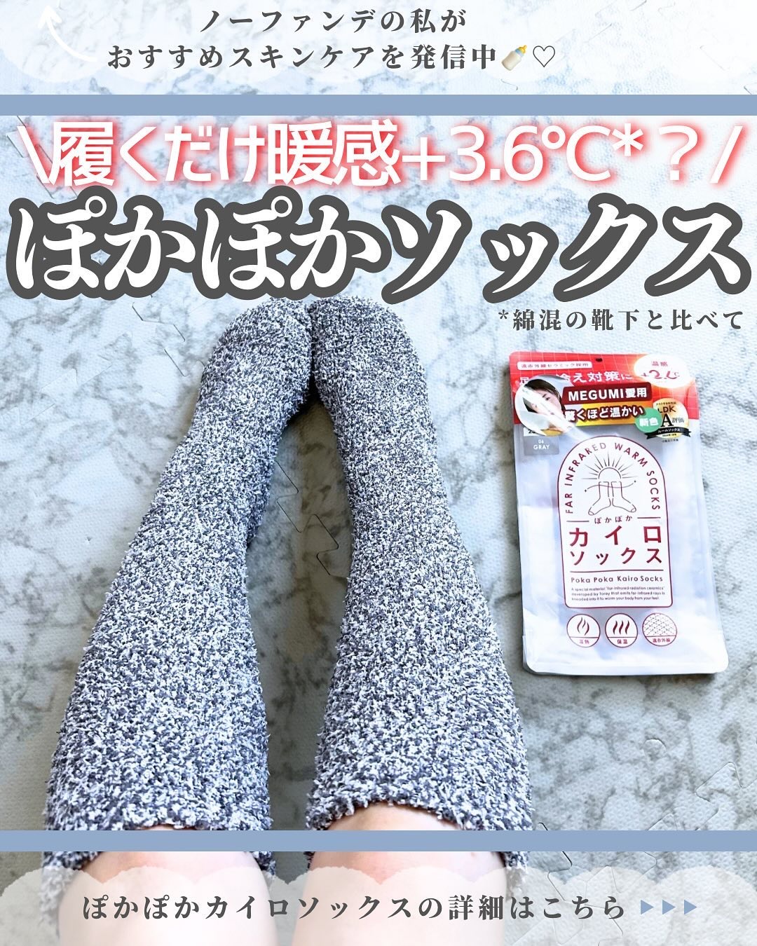 ぽかぽかカイロソックス C03 ASH GRAY(ブブ)/カイロソックス/暖かい靴下を使ったクチコミ（1枚目）