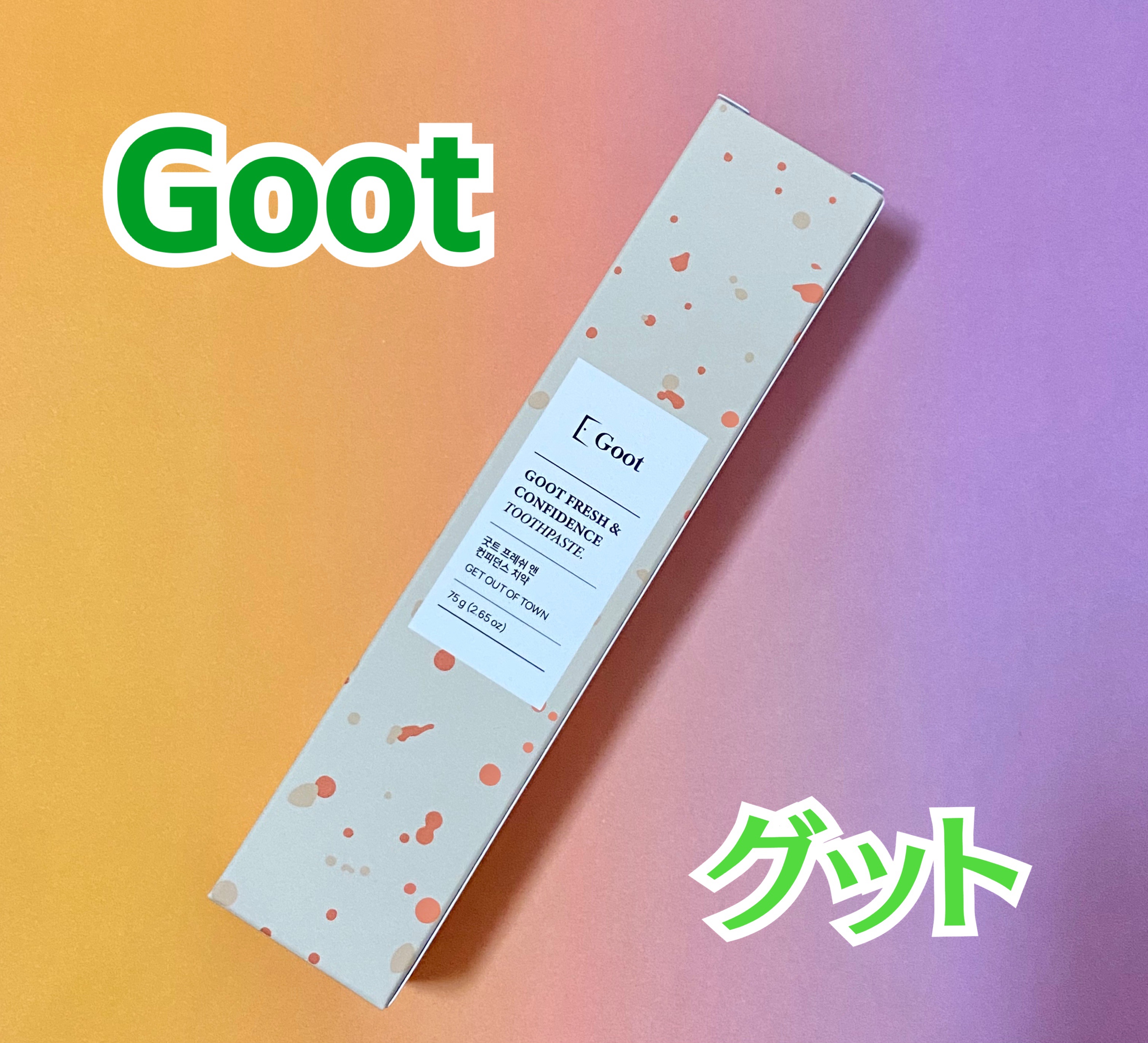 を使ったクチコミ（1枚目）