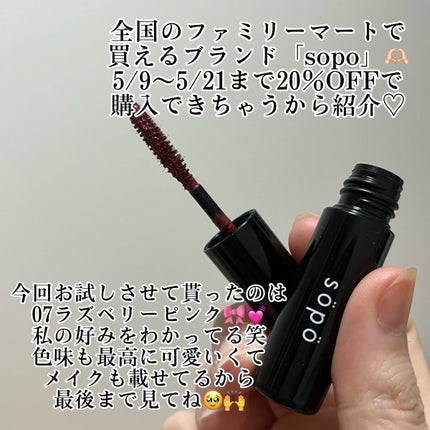 カラーマスカラ/sopo/マスカラを使ったクチコミ(2枚目)
