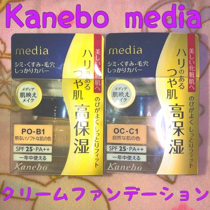 クリームファンデーション/media/クリーム・エマルジョンファンデーションを使ったクチコミ(1枚目)