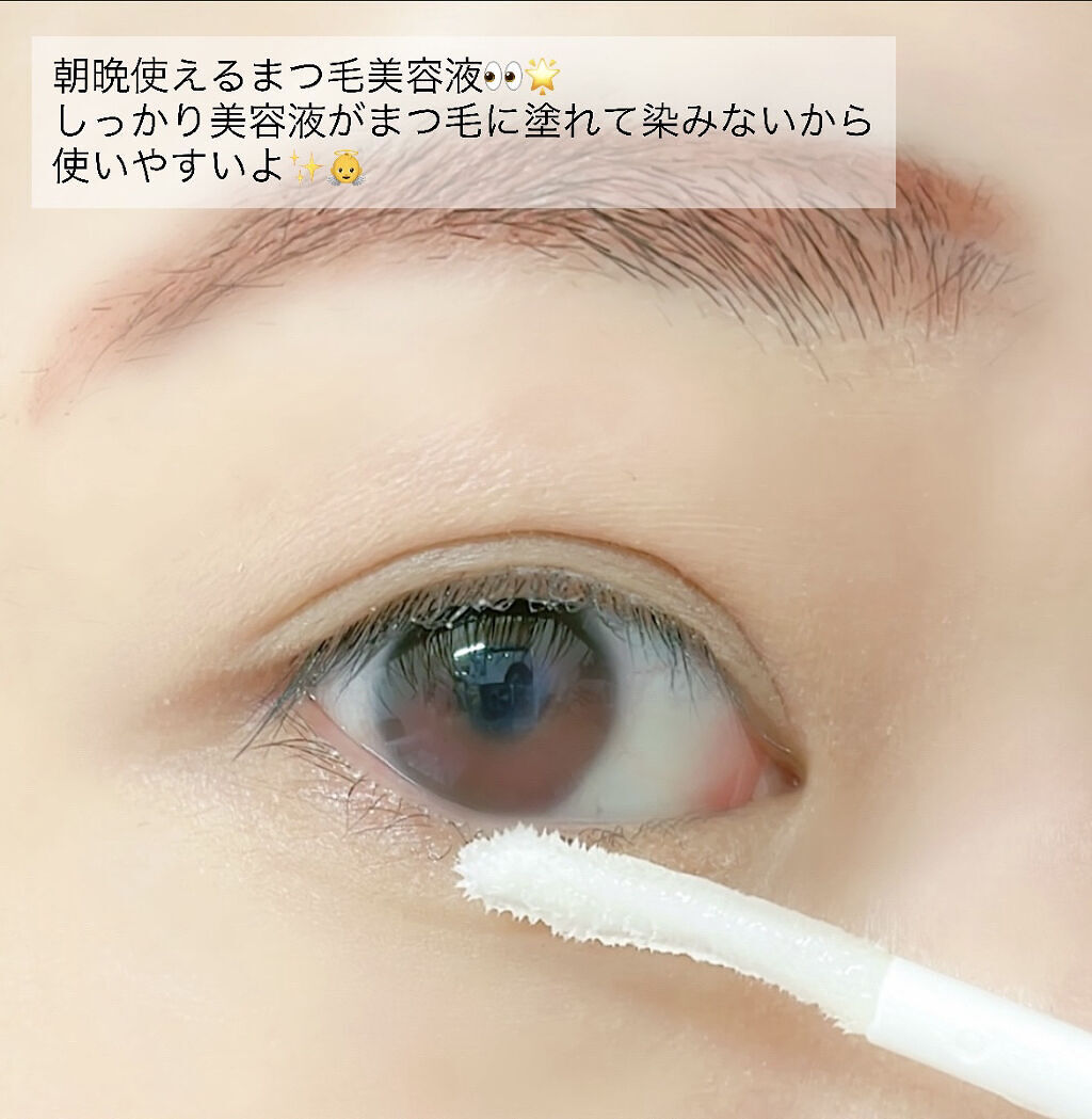 アイラッシュセラム/Borica/アイケア・アイクリームを使ったクチコミ（3枚目）