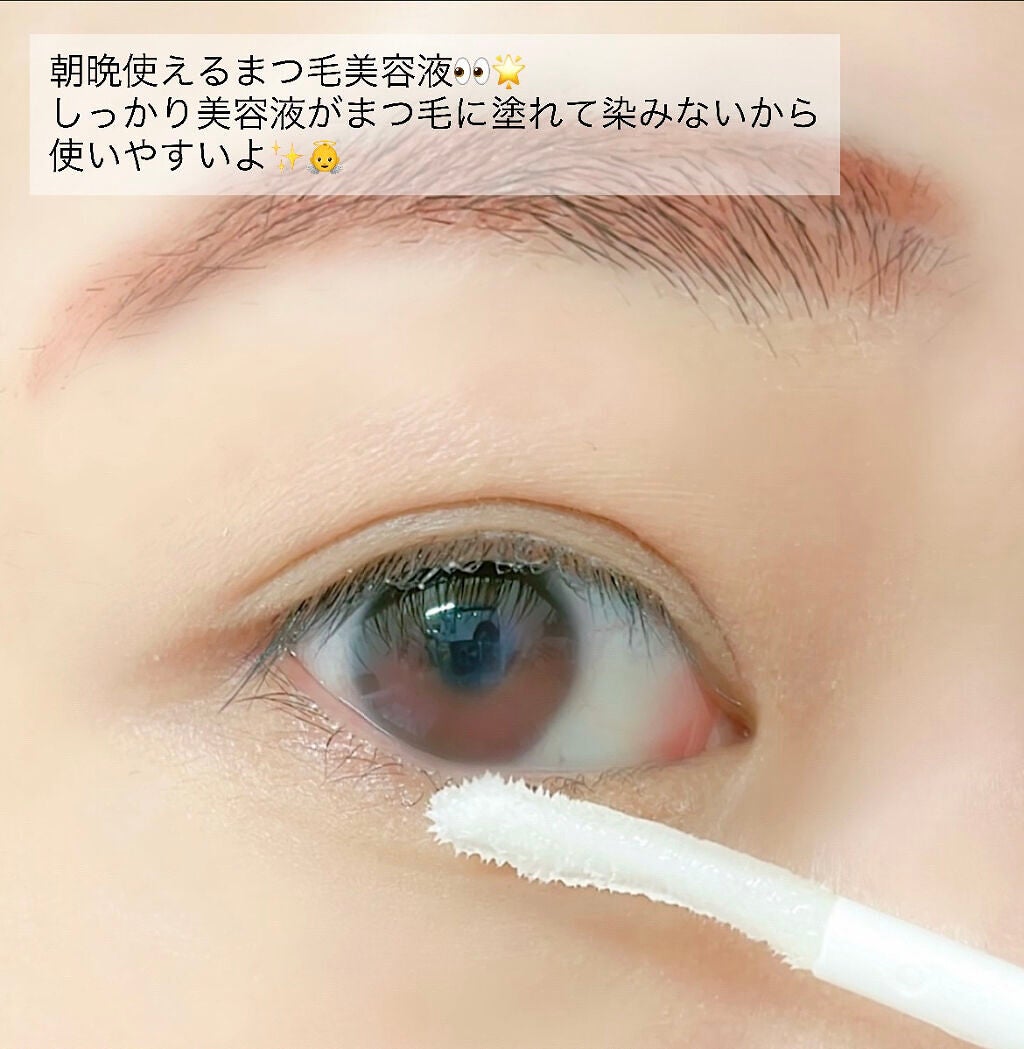 アイラッシュセラム/Borica/アイケア・アイクリームを使ったクチコミ(3枚目)