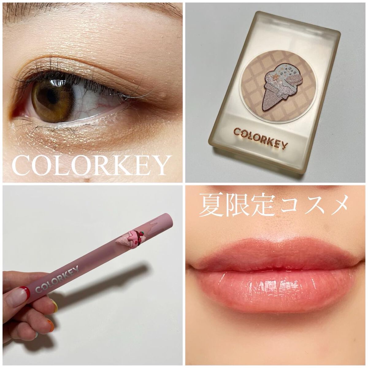 natsumi on LIPS 「.COLORKEY夏限定コスメ.▫️アイスクリーム四色アイシャ..」(1枚目)