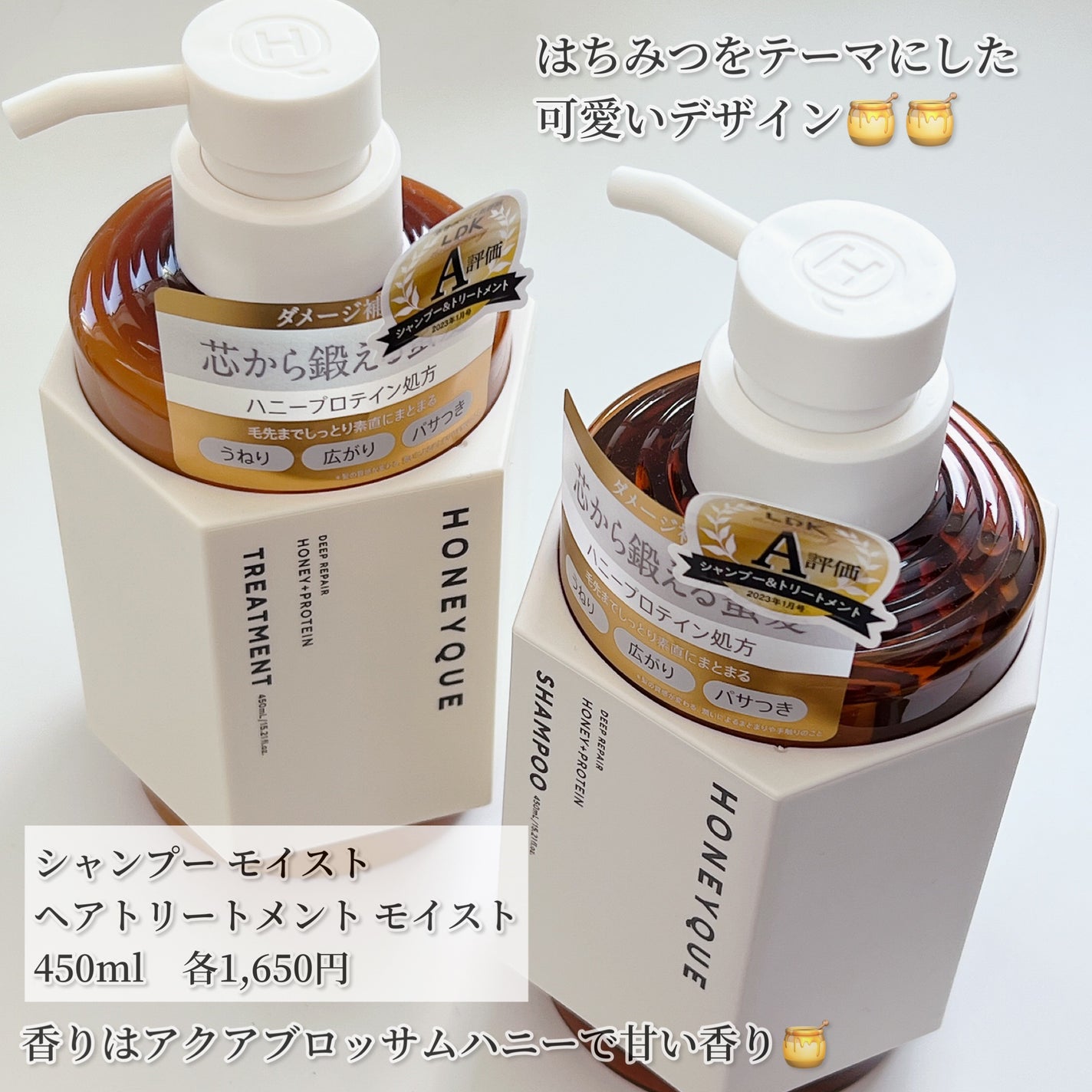 ディープリペア シャンプー モイスト/ヘアトリートメント モイスト/ハニーク/市販シャンプーを使ったクチコミ(2枚目)