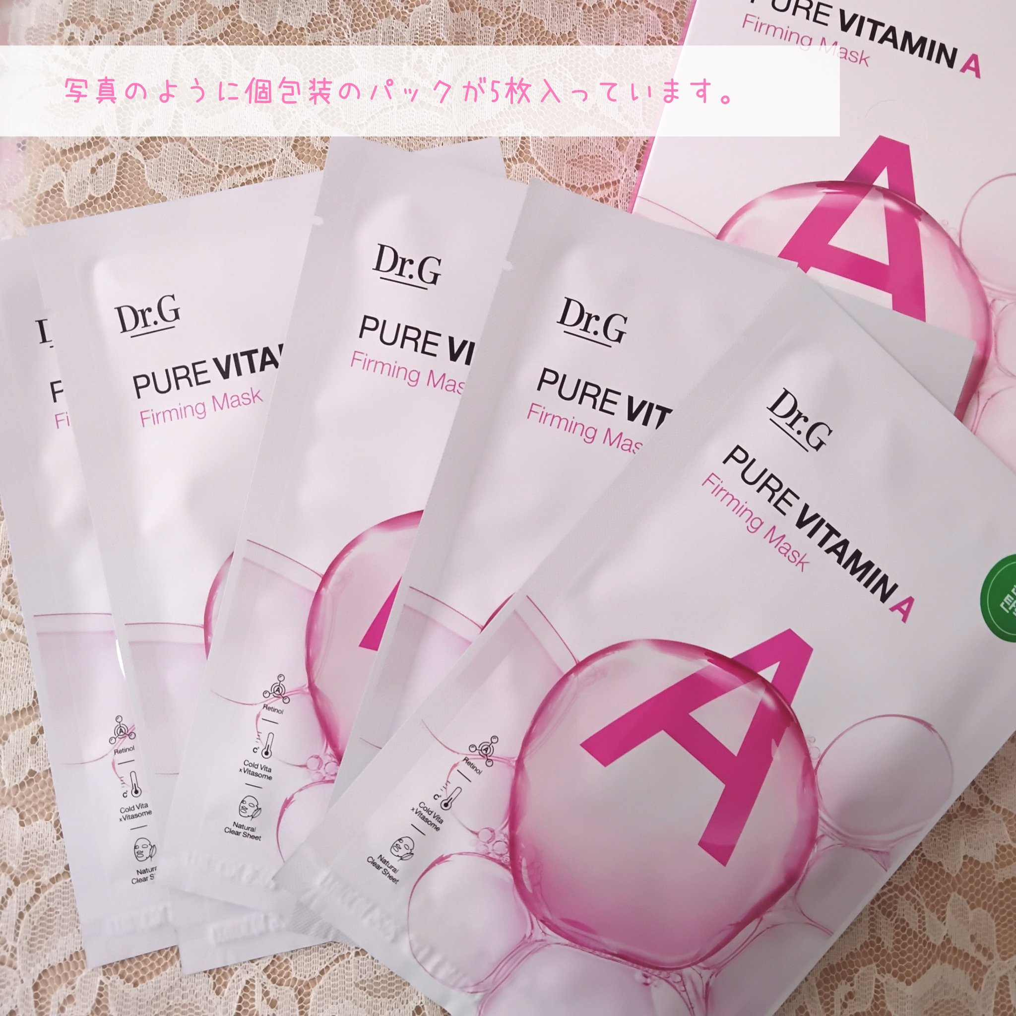 ドクタージー ピュア ビタミンC ブライトニングマスク/Dr.G/シートマスク・パックを使ったクチコミ（3枚目）
