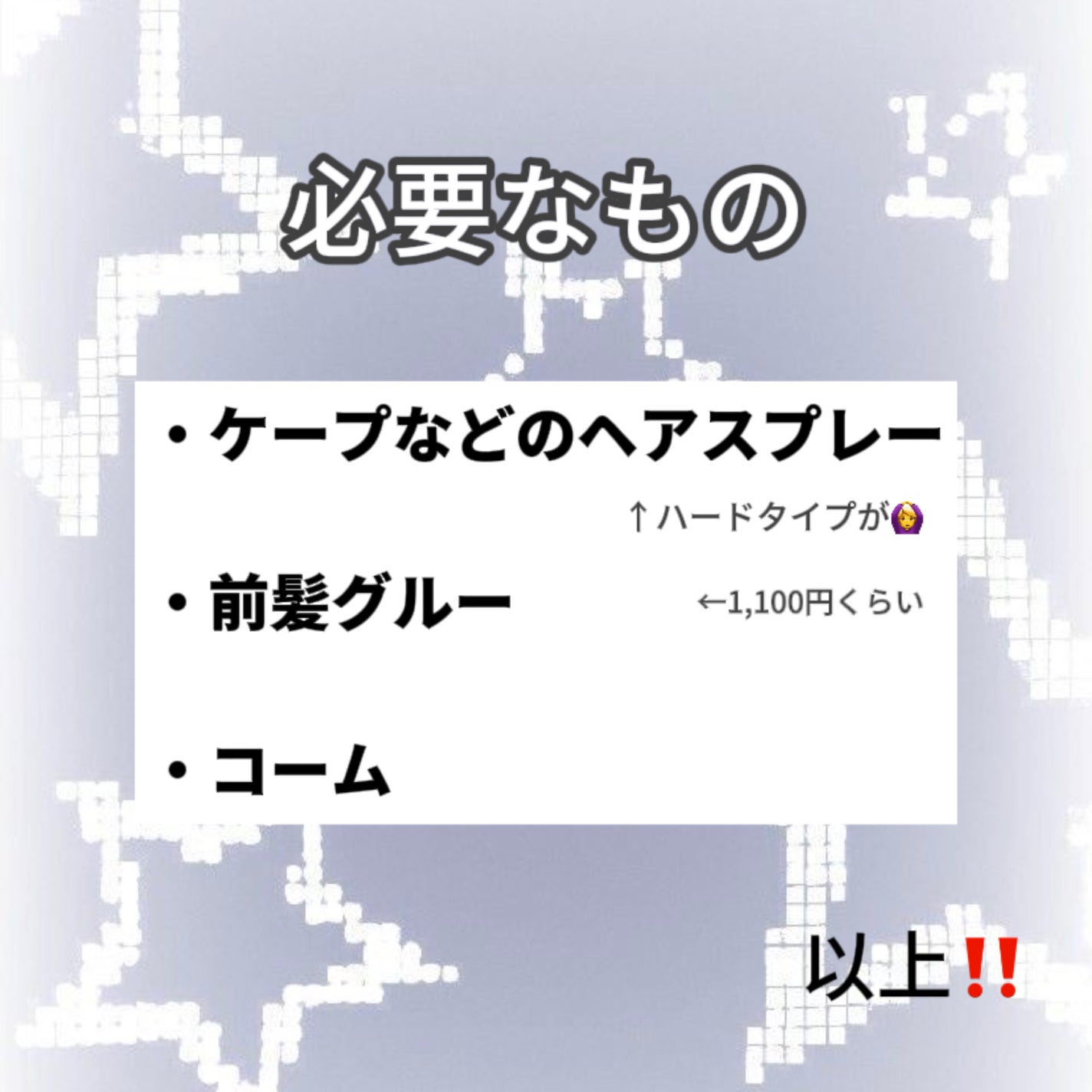 FOR ACTIVE/ケープ/ヘアスプレーを使ったクチコミ(2枚目)