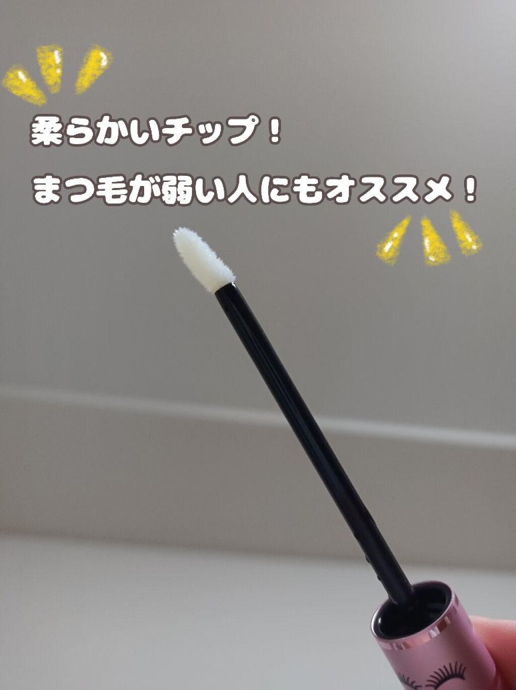 MAアイラッシュセラム/MATSUGE OMOI/まつげ美容液を使ったクチコミ（2枚目）