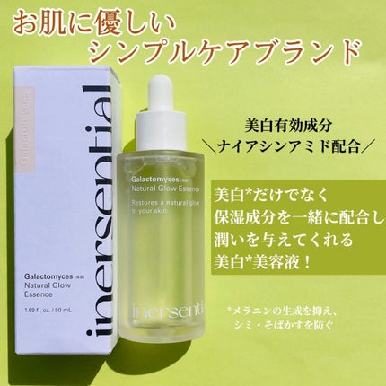 ナチュラルグロウエッセンス/inersential/美容液を使ったクチコミ(2枚目)