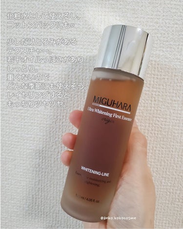 Ultra Whitening First Essence/MIGUHARA/ブースター・導入液を使ったクチコミ（3枚目）