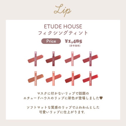 フィクシングティント/ETUDE/リップティントを使ったクチコミ(2枚目)