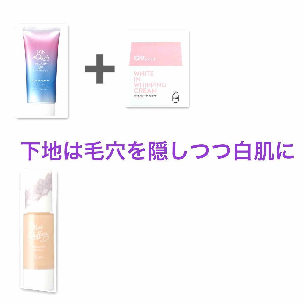 マットシフォン UVホワイトニングベースN/KiSS/化粧下地を使ったクチコミ（2枚目）