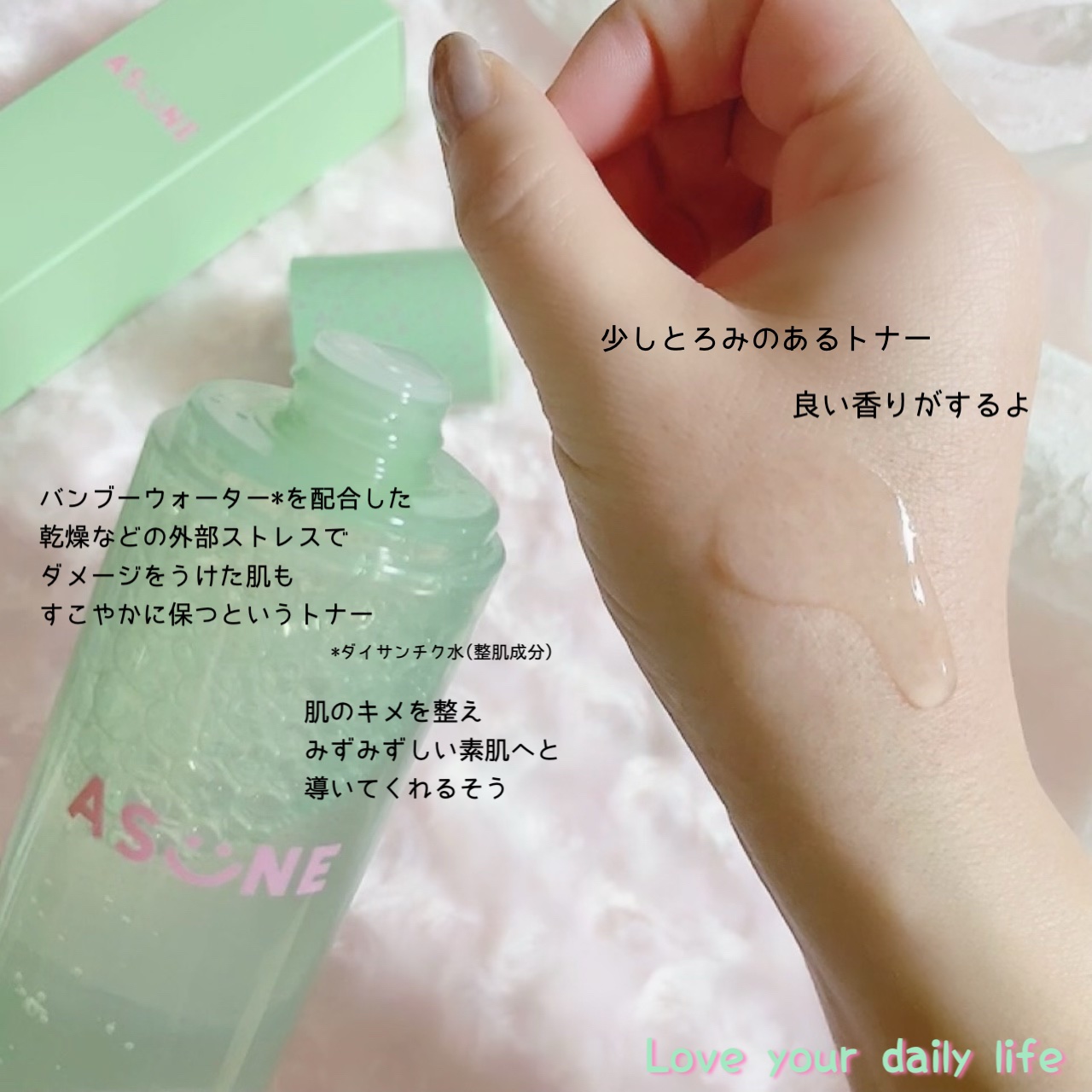 バンブートナー/ASUNE /化粧水を使ったクチコミ（3枚目）