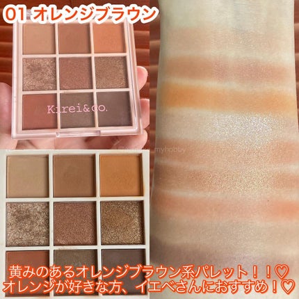 アイシャドウパレット/Kirei&co./アイシャドウパレットを使ったクチコミ(2枚目)