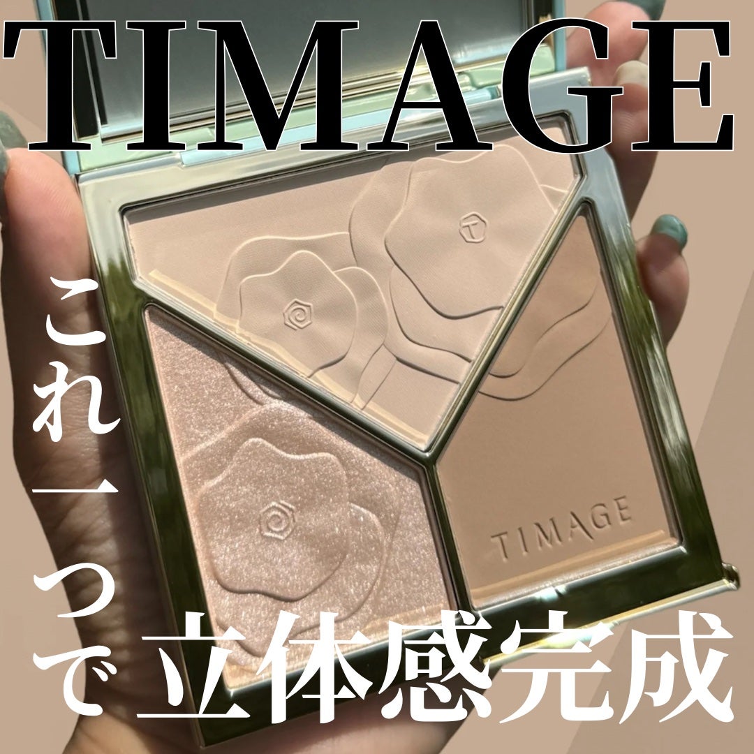 ハイライトシェーディングパレット/TIMAGE/パウダーハイライトを使ったクチコミ(1枚目)