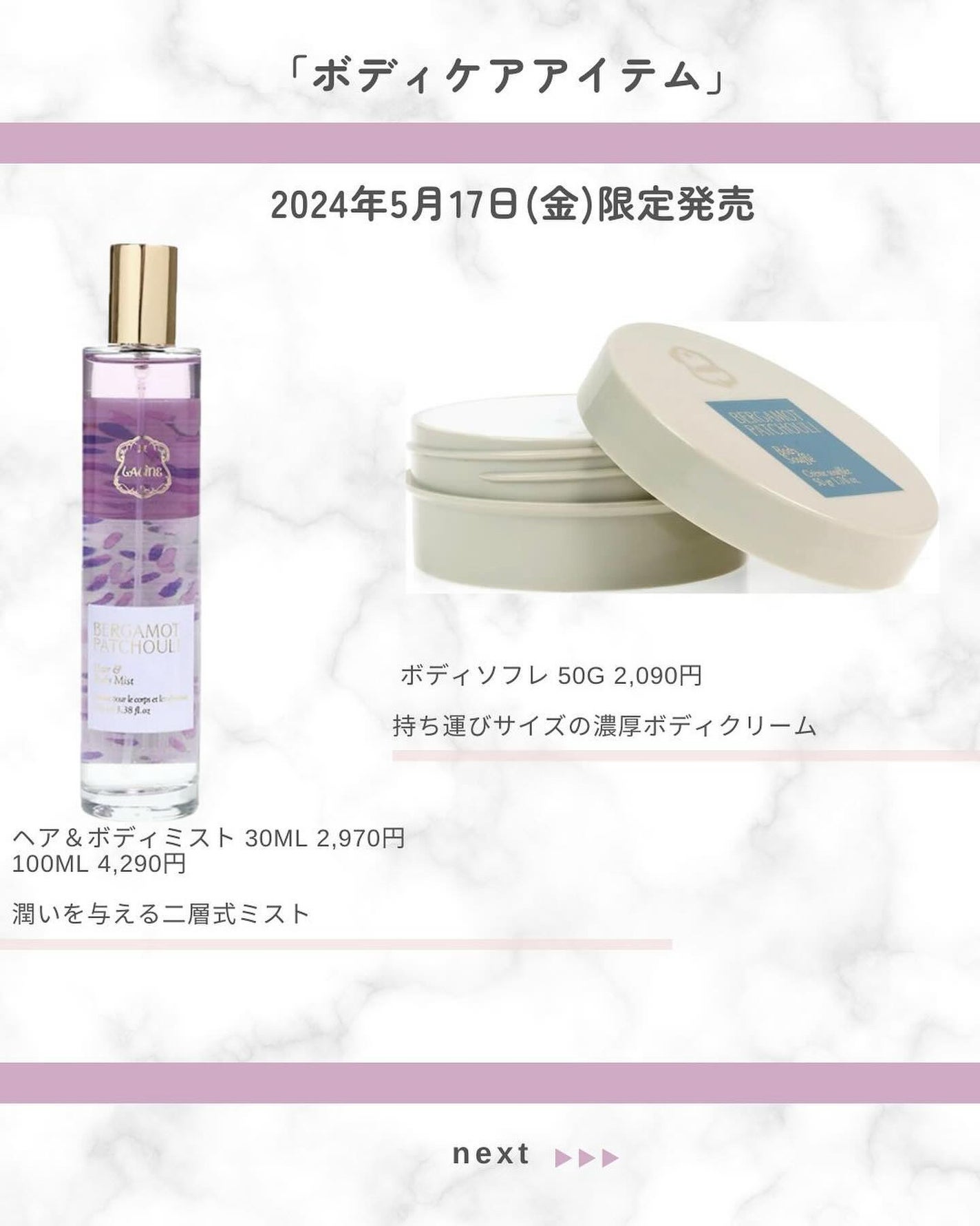 あいか on LIPS 「@s.t.ent新作コスメ情報毎日発信中💄ラリン限定ベルガモッ..」(4枚目)