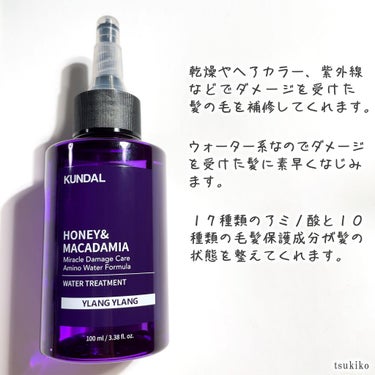 H&Mウォータートリートメント/KUNDAL/洗い流すヘアトリートメントを使ったクチコミ（3枚目）