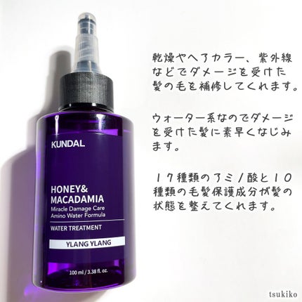 H&Mウォータートリートメント/KUNDAL/洗い流すヘアトリートメントを使ったクチコミ(3枚目)