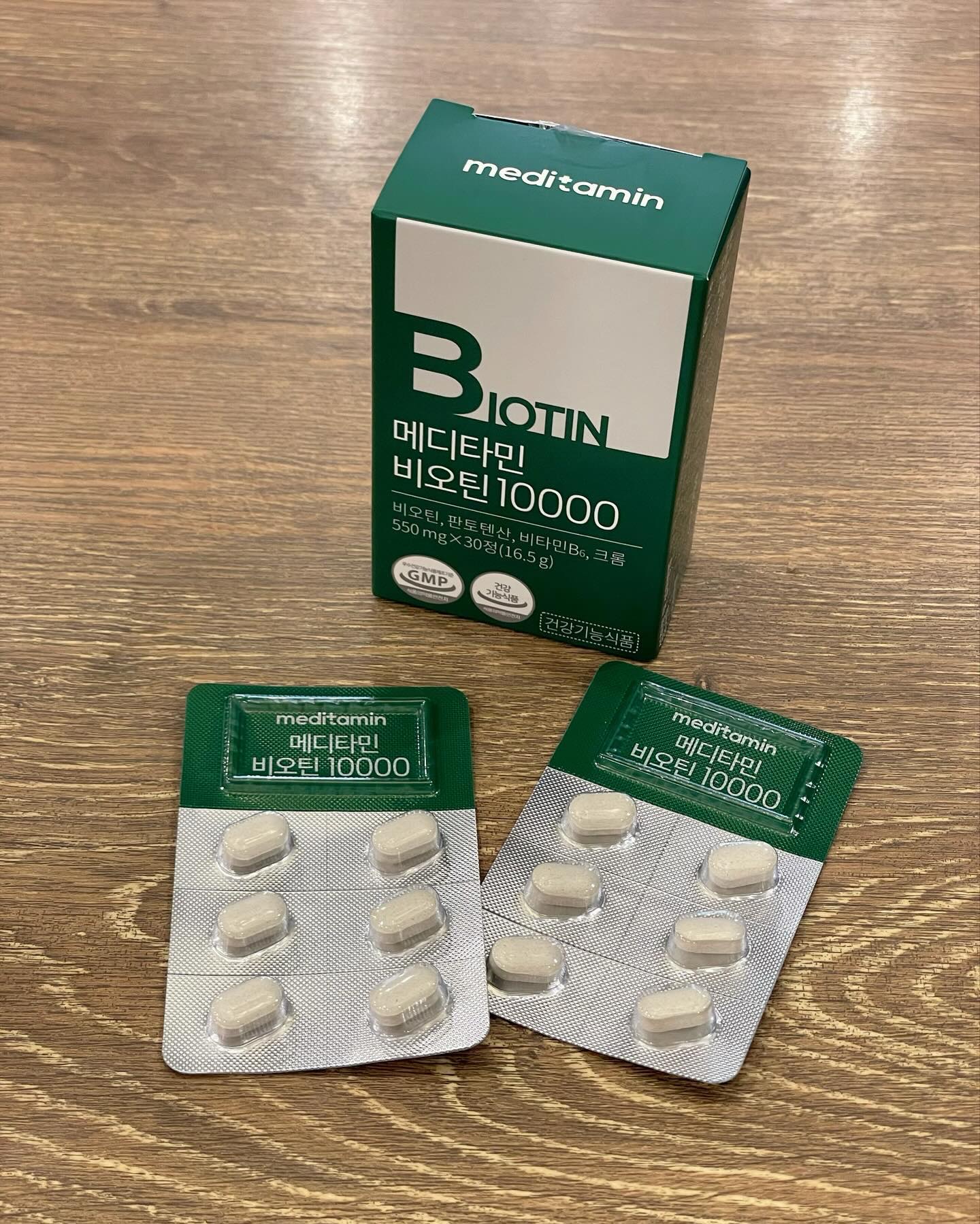 BIOTIN/メディタミン/美容サプリメントを使ったクチコミ（1枚目）