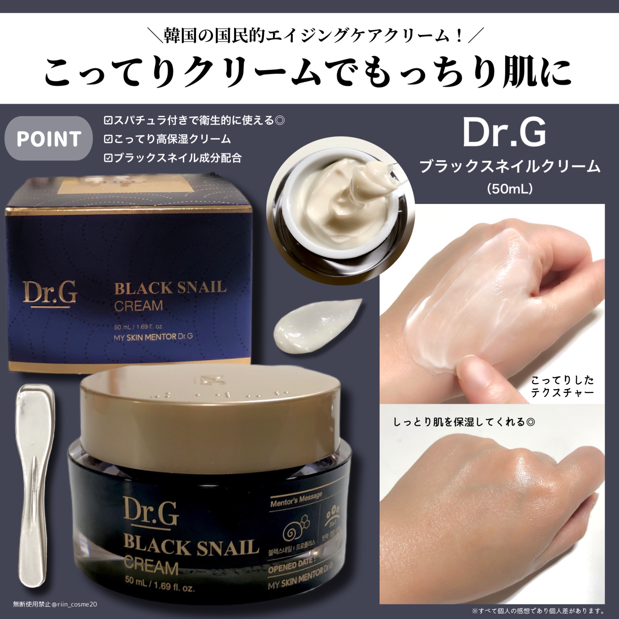 ブラックスネイル クリーム/Dr.G/フェイスクリームを使ったクチコミ（3枚目）