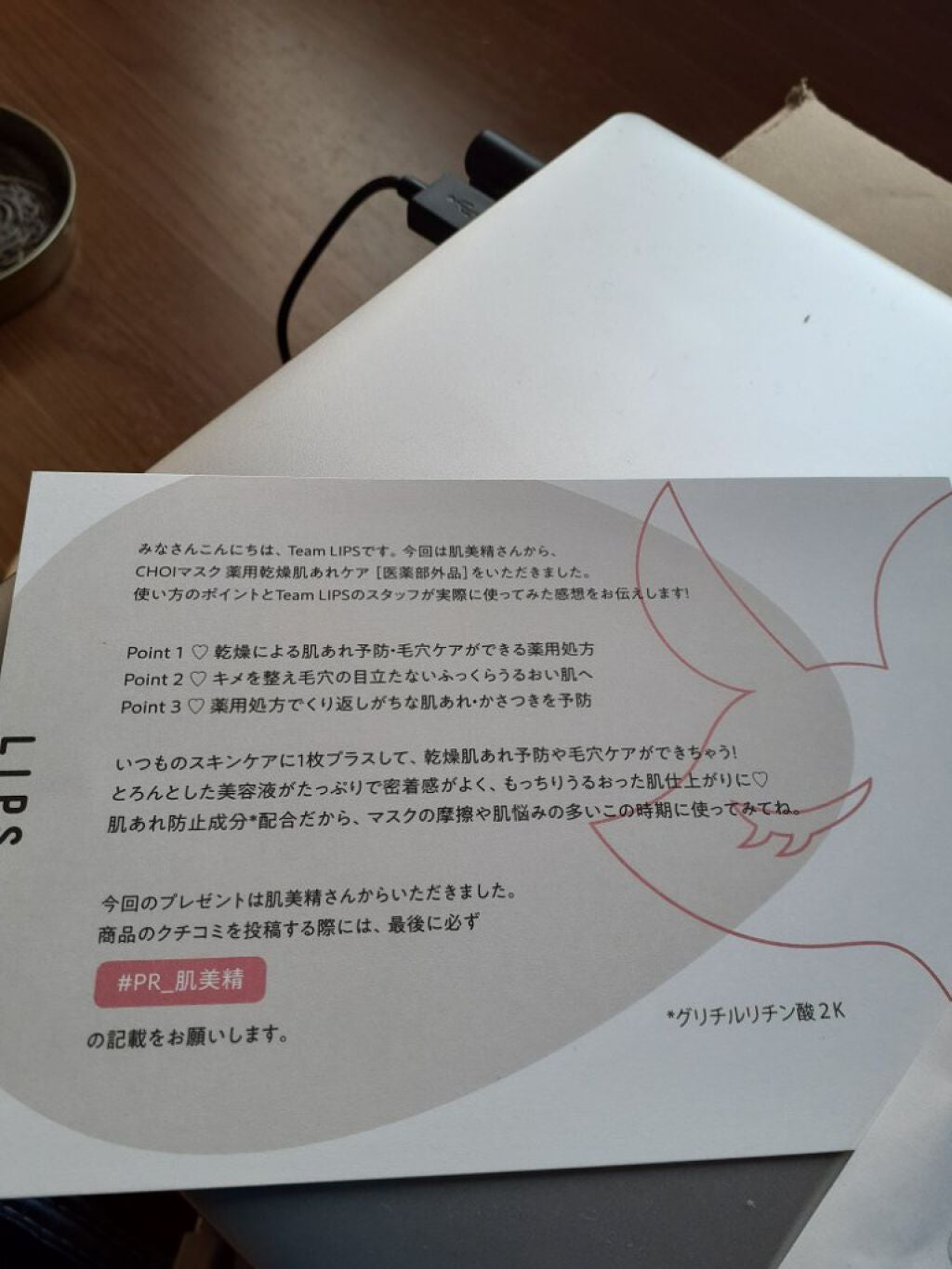 肌美精 CHOIマスク 薬用乾燥肌あれケア/肌美精/シートマスク・パックを使ったクチコミ(2枚目)